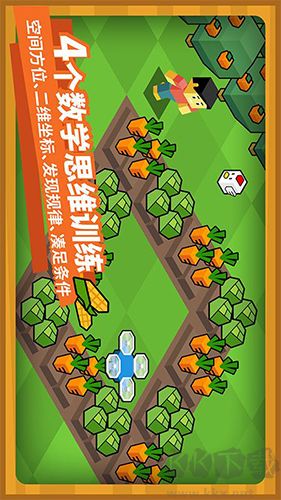 指令農(nóng)場少兒編程