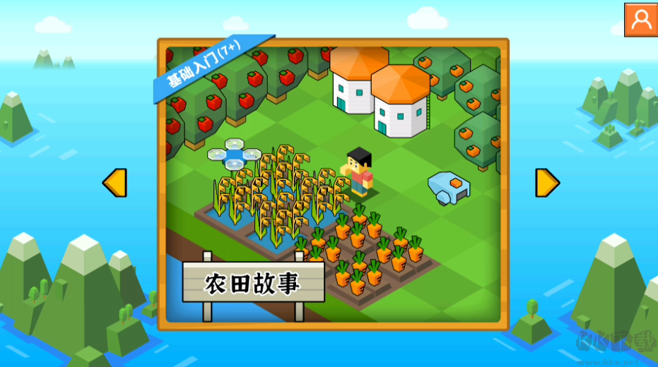 指令農(nóng)場少兒編程