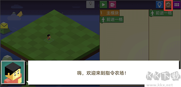 指令農(nóng)場少兒編程
