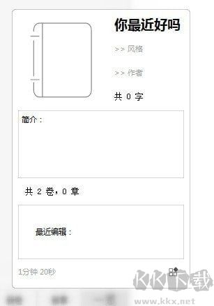 寫作天下截圖