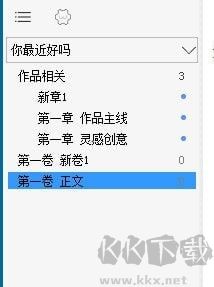 寫作天下截圖
