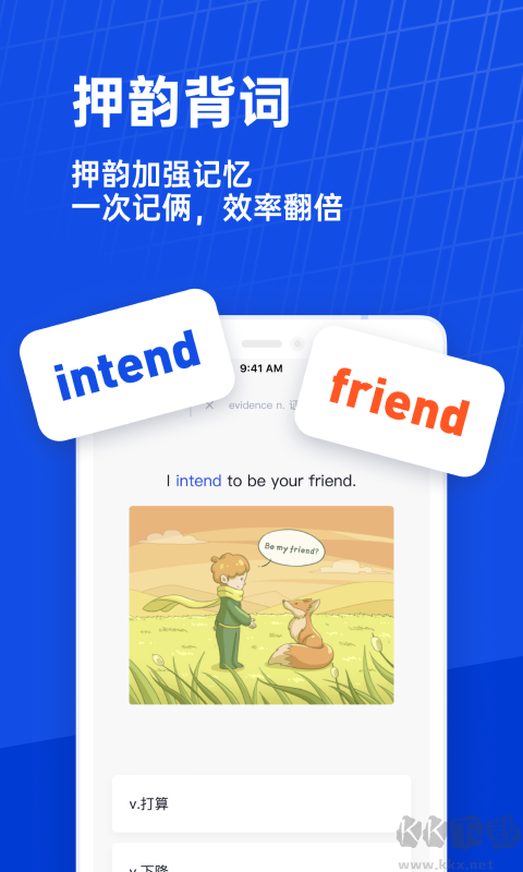 百詞斬2025免費版