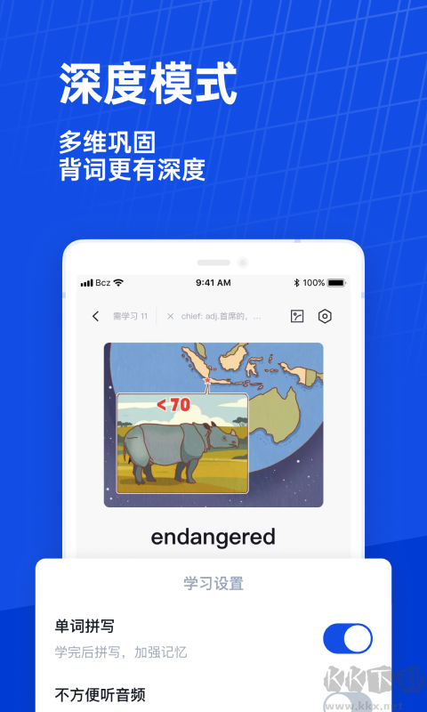 百詞斬2025免費版