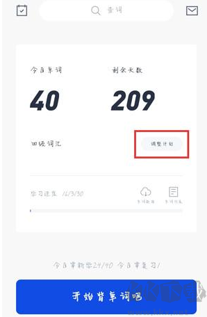 百詞斬2025免費版
