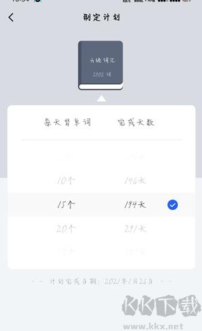 百詞斬2025免費版