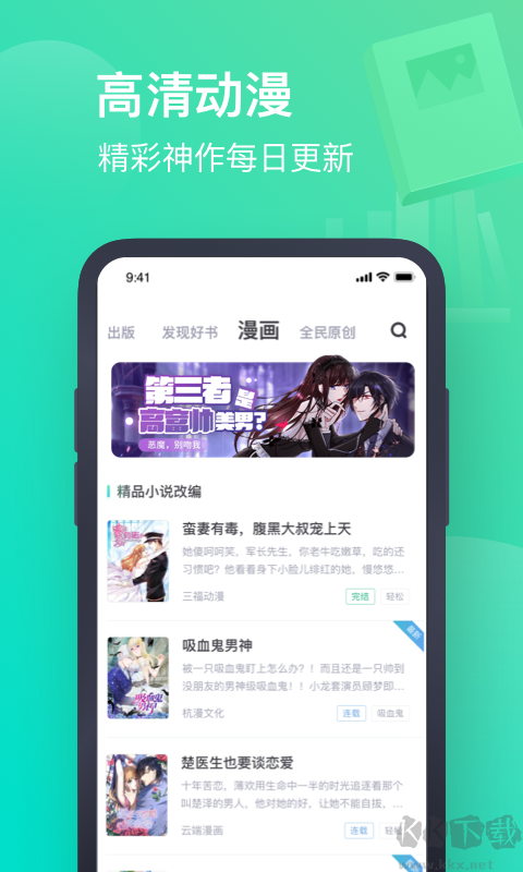 書旗小說免費版
