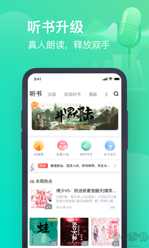 書旗小說免費版