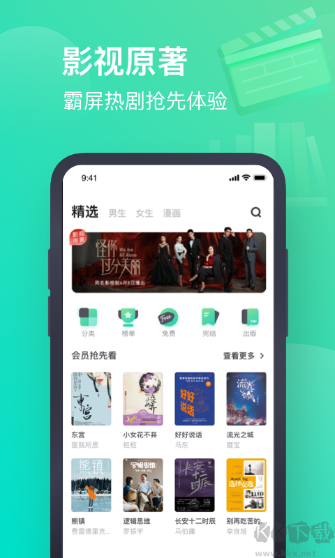 書旗小說免費版