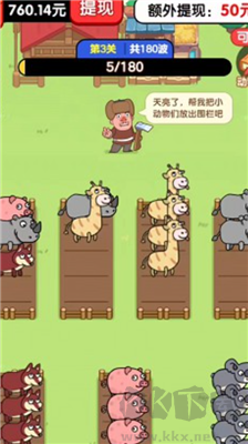 二狗保衛戰手機版