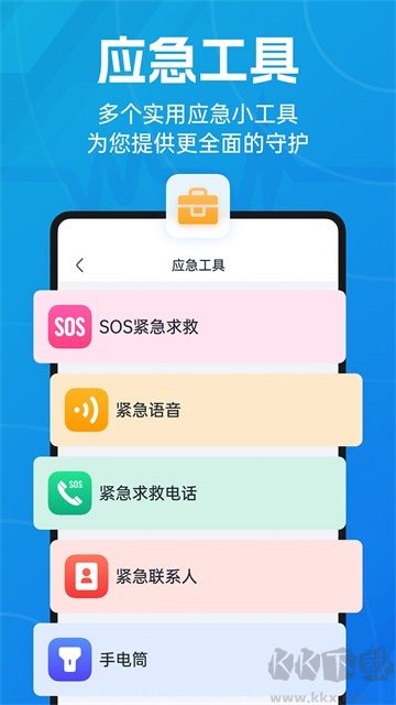 地震預(yù)警app安卓版