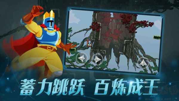 跳躍之王手機版