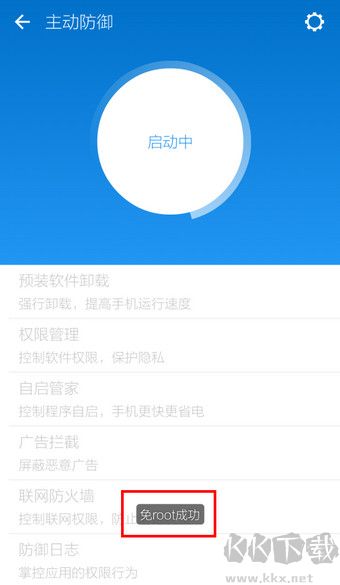 lbe安全大師安卓版