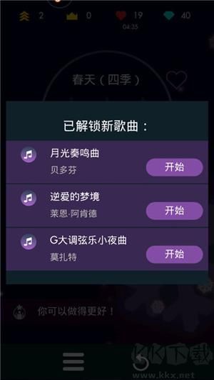 鋼琴獨奏大師破解版新手攻略3