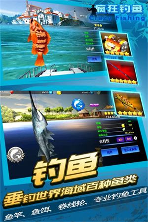 瘋狂釣魚無限內購版