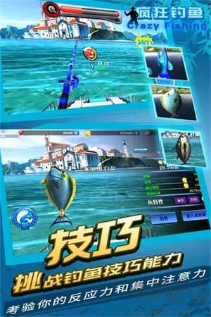 瘋狂釣魚無限內購版