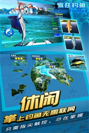 瘋狂釣魚無限內購版