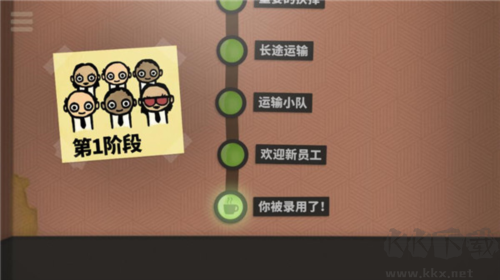 70億人全關(guān)卡解鎖版怎么玩截圖2