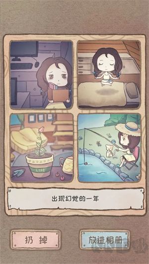 辭職后的一年游戲