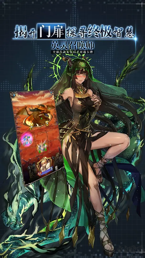英靈召喚師官方版二次元+TCG卡牌手游
