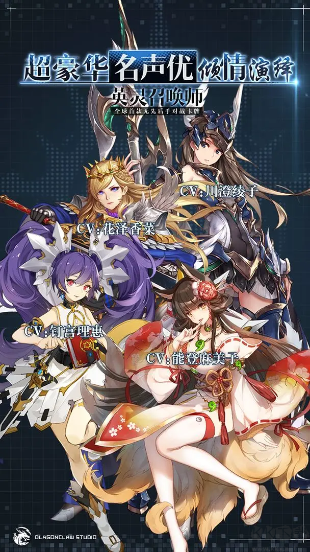 英靈召喚師官方版二次元+TCG卡牌手游