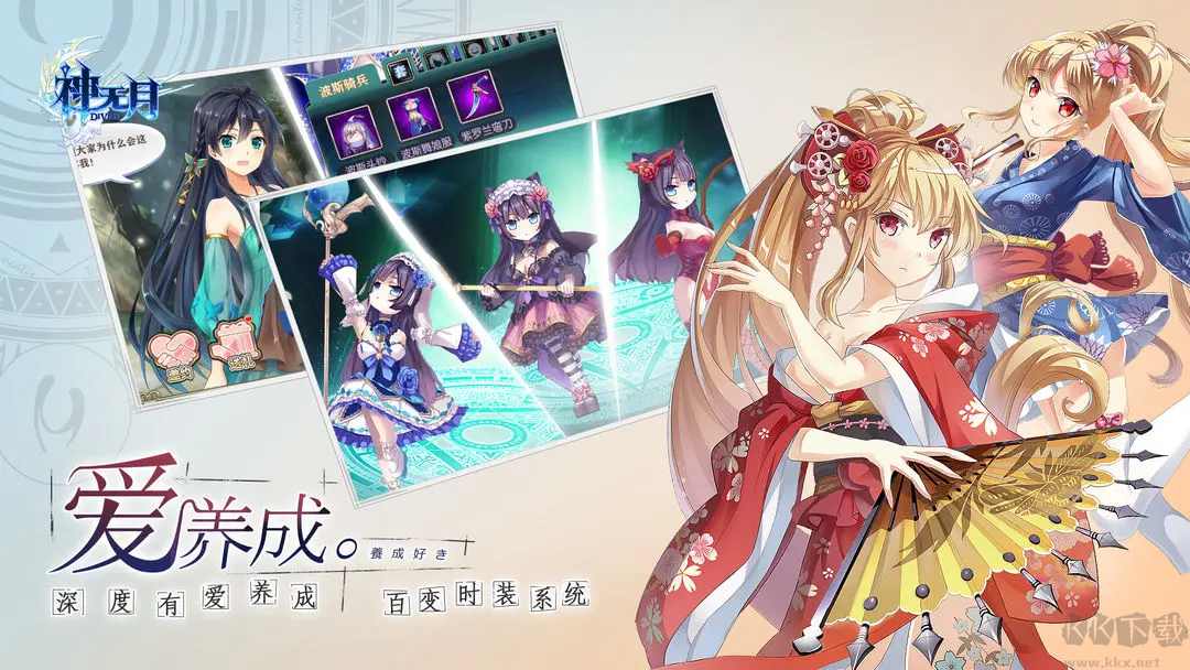 神無月官方版二次元戰旗卡牌手游