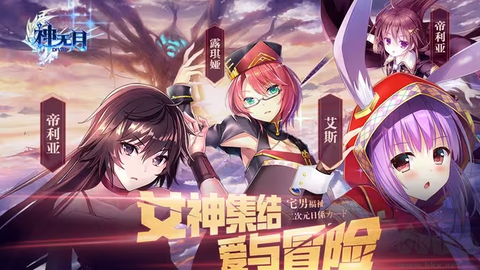 神無月官方版二次元戰旗卡牌手游