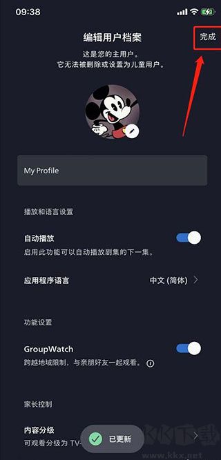 迪士尼+安卓版