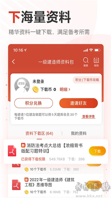 233網校官方正版