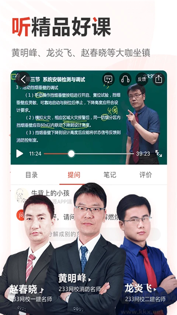 233網校官方正版