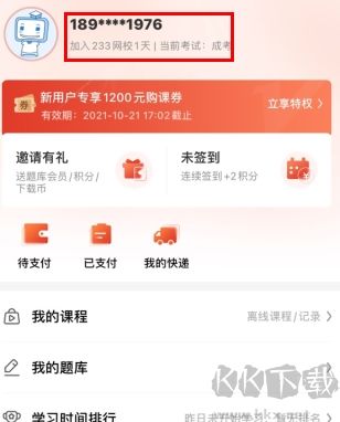 233網校官方正版