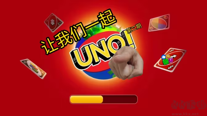 一起優諾2025官方最新版