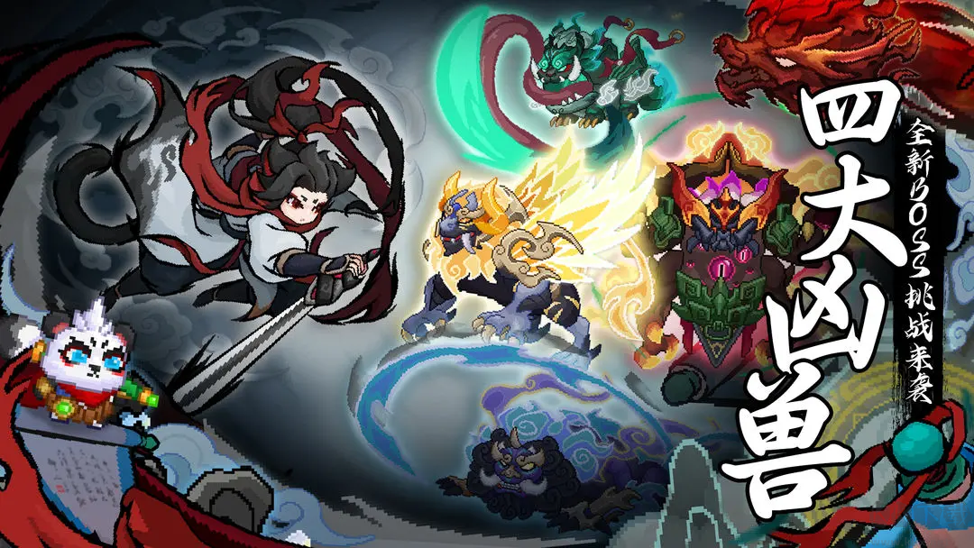 見習(xí)獵魔團官方版彈幕射擊獨立手游