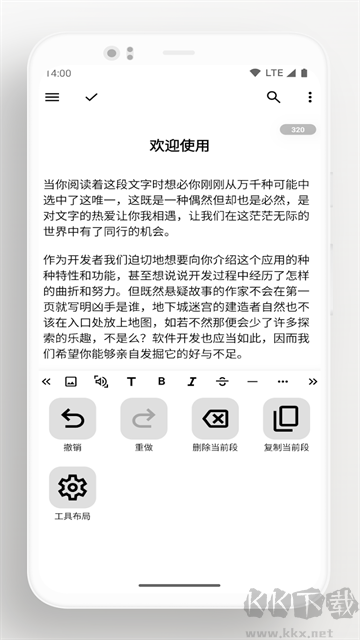 輕羽寫作最新版