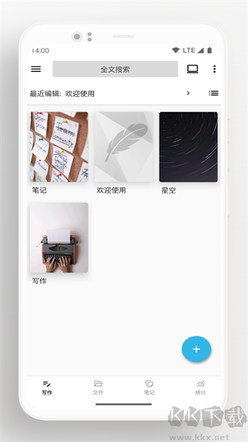 輕羽寫作最新版