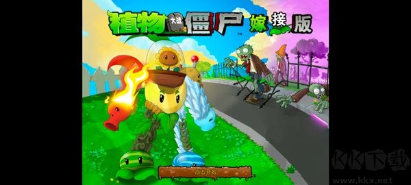 怎么玩？1