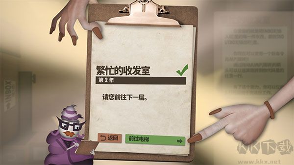 程序員升職記第二關怎么過截圖2