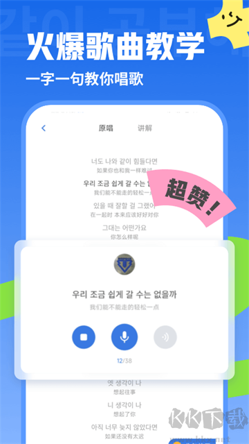韓語U學院免費版