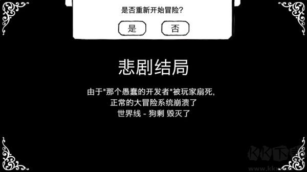 正常的大冒險(xiǎn)結(jié)局觸發(fā)條件3