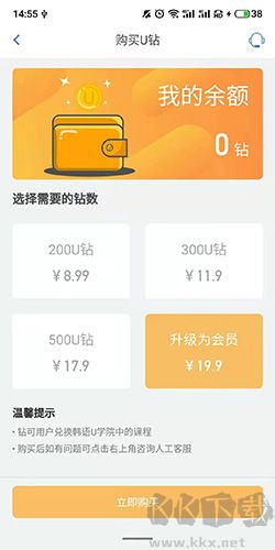 韓語U學院免費版