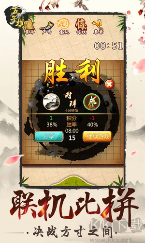 中國(guó)五子棋手機(jī)版