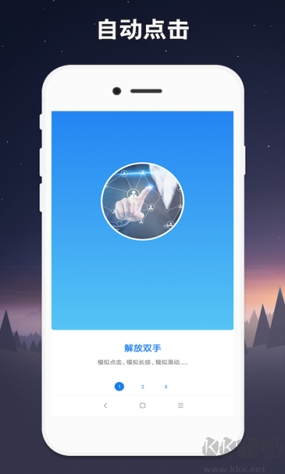 小奕連點(diǎn)器免費(fèi)版