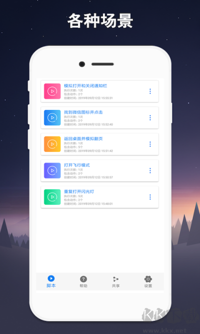 小奕連點(diǎn)器免費(fèi)版