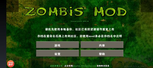 生存戰爭2中文版