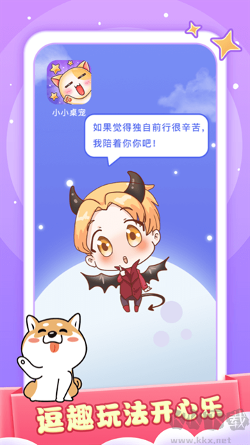 小小桌寵解鎖版