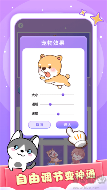 小小桌寵解鎖版