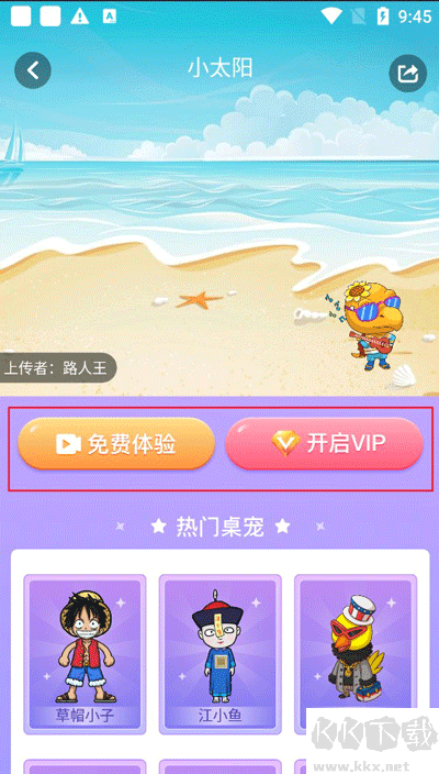 小小桌寵解鎖版