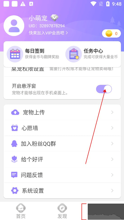 小小桌寵解鎖版