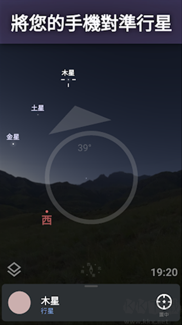 虛擬天文館2025版