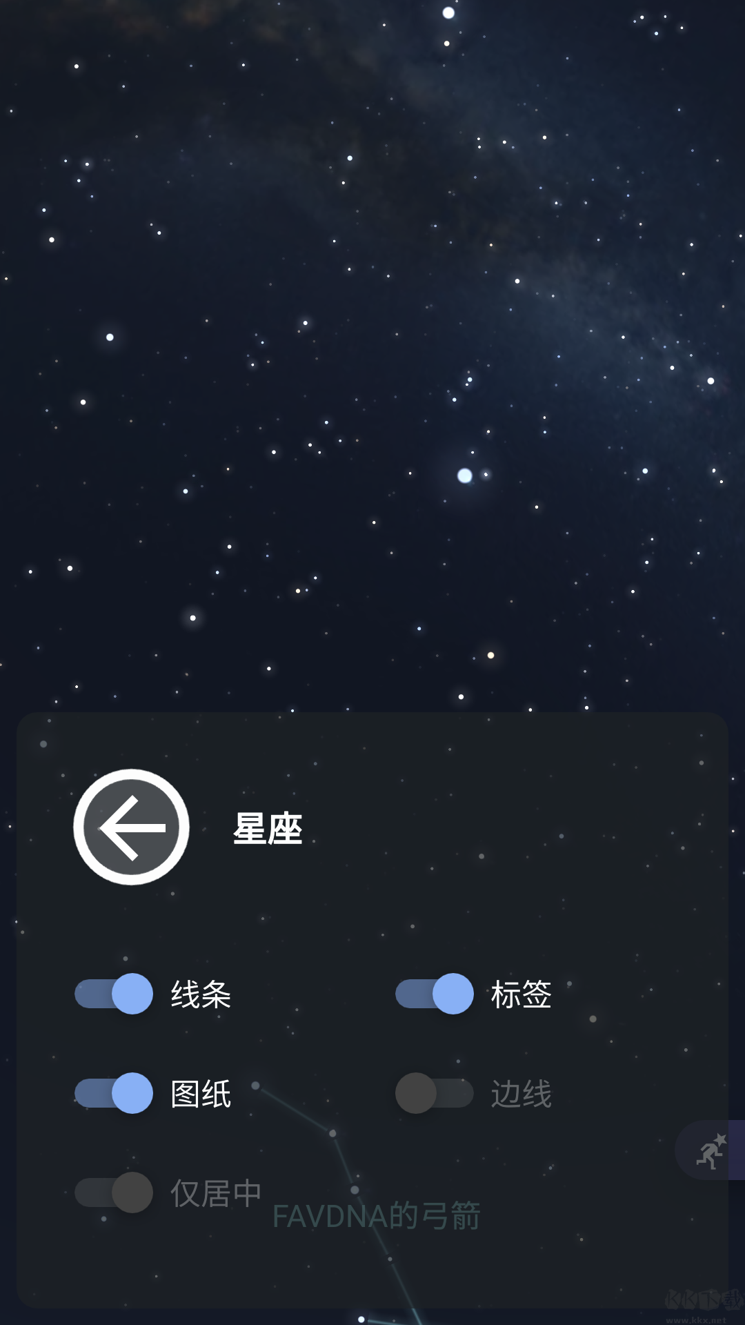 虛擬天文館2025版