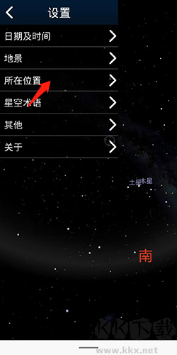 虛擬天文館2025版